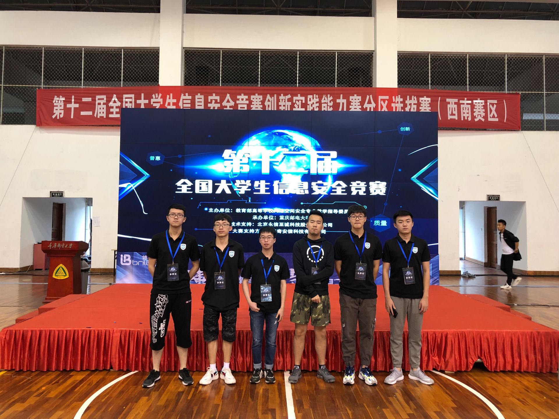 同一场西南赛区比赛,六位队员在室内赛场合影