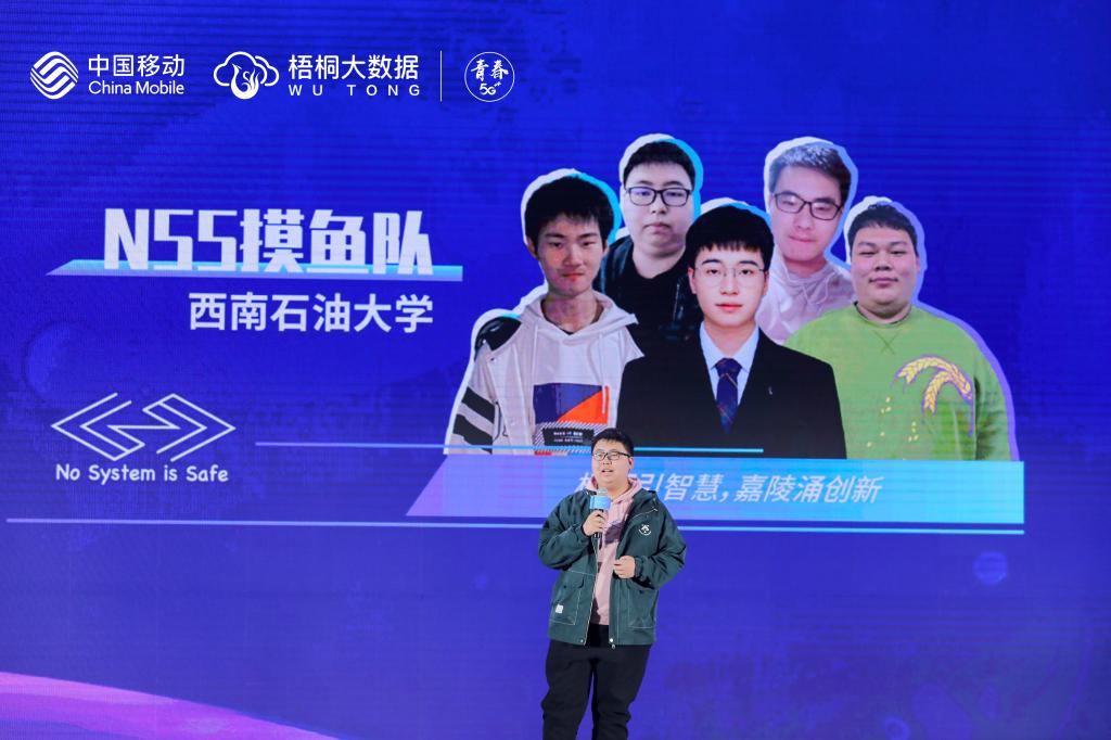 2023 年 NSS摸鱼队项目路演