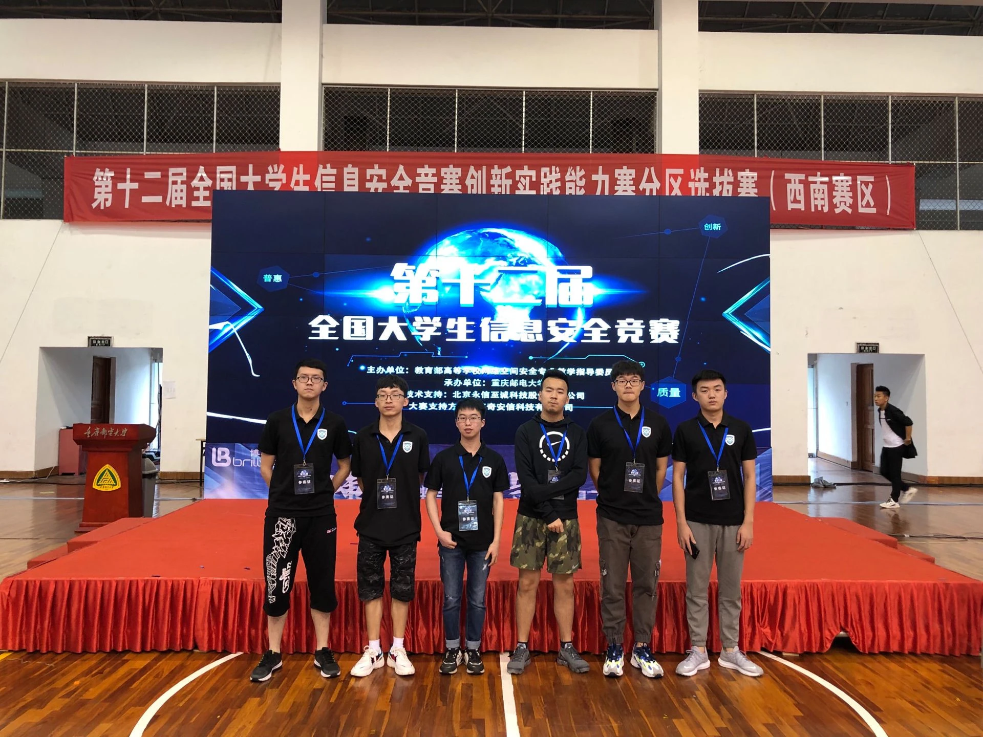 同一场西南赛区比赛,六位队员在室内赛场合影